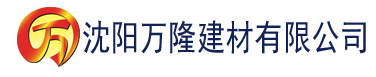 沈阳国内夫妇交换自拍视频建材有限公司_沈阳轻质石膏厂家抹灰_沈阳石膏自流平生产厂家_沈阳砌筑砂浆厂家